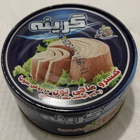 کنسرو تن ماهی گرینه